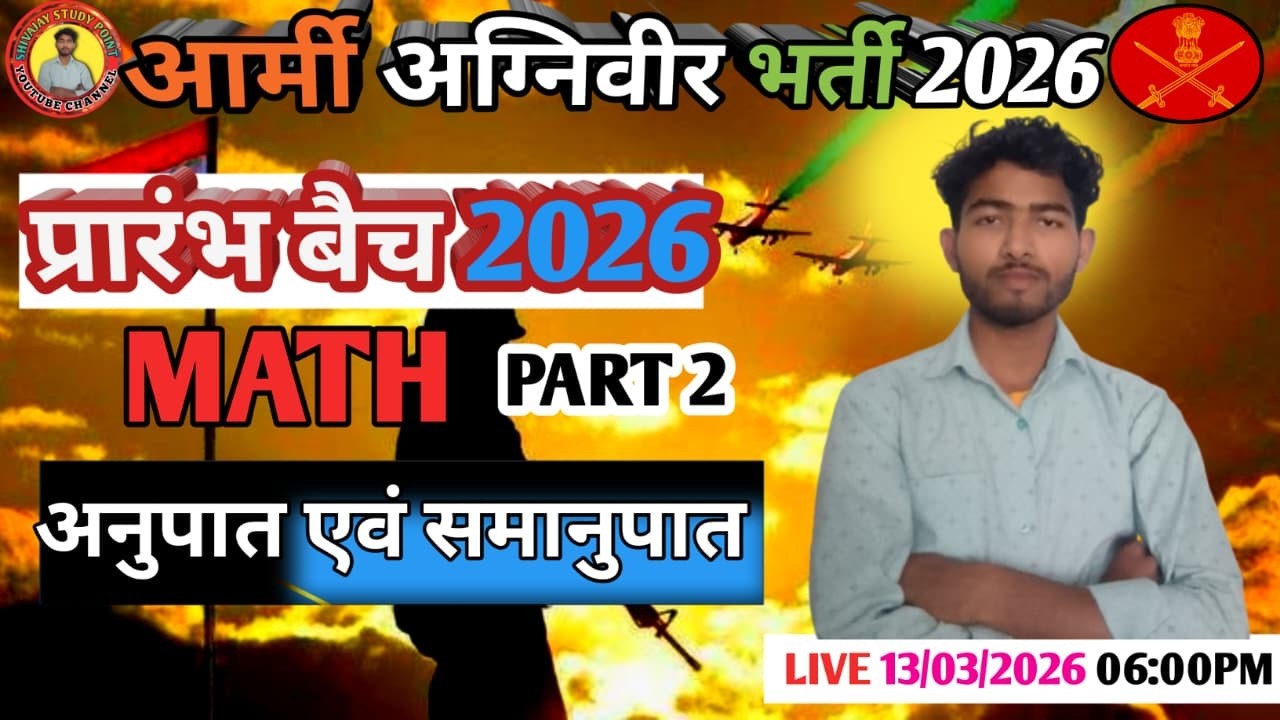 ARMY AGNIVEER MATH RATIO AND PARPORTION BY SHIVAM SIR