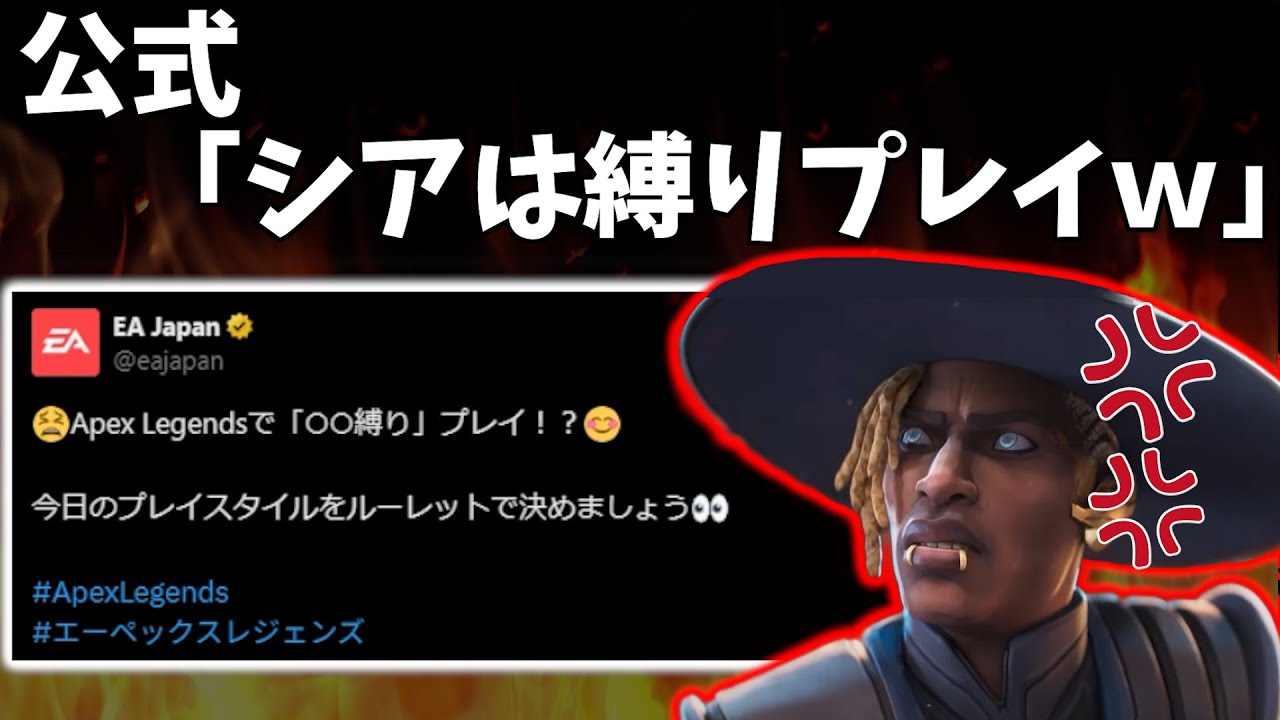公式「シアは縛りプレイです」&larr;？？？？【APEX】