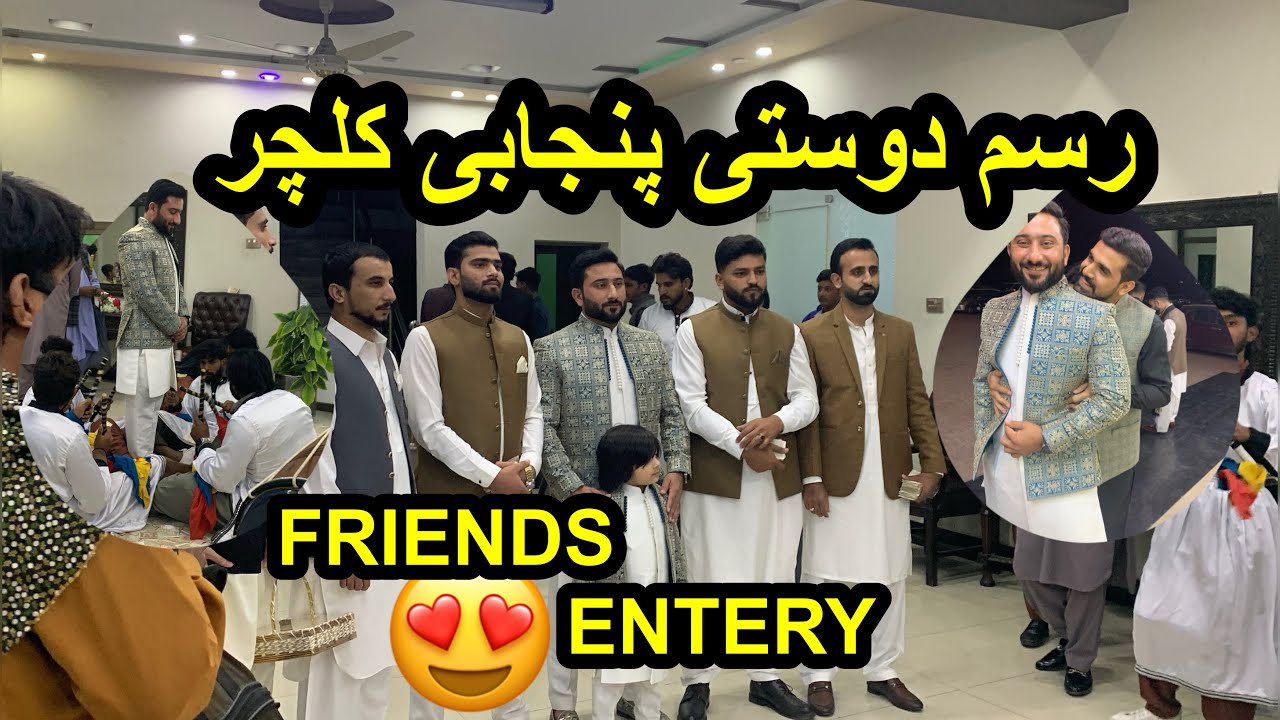 Dulha Friendship Culture In Pakistan Punjab |@RabiaAhmadVlogs 