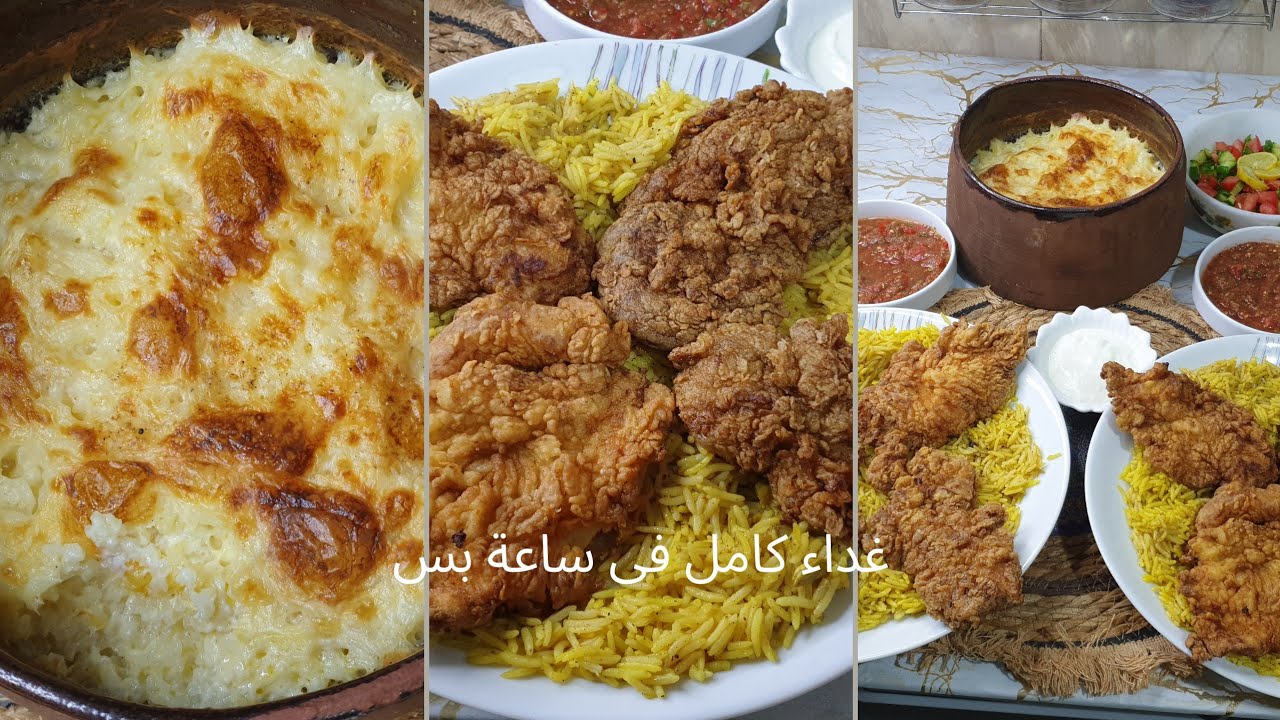«عملت سفرة كاملة في ساعة واحدة بس | بانية مقرمشة ورز بسمتي ورز معمر حلو والتومية والدقوس»