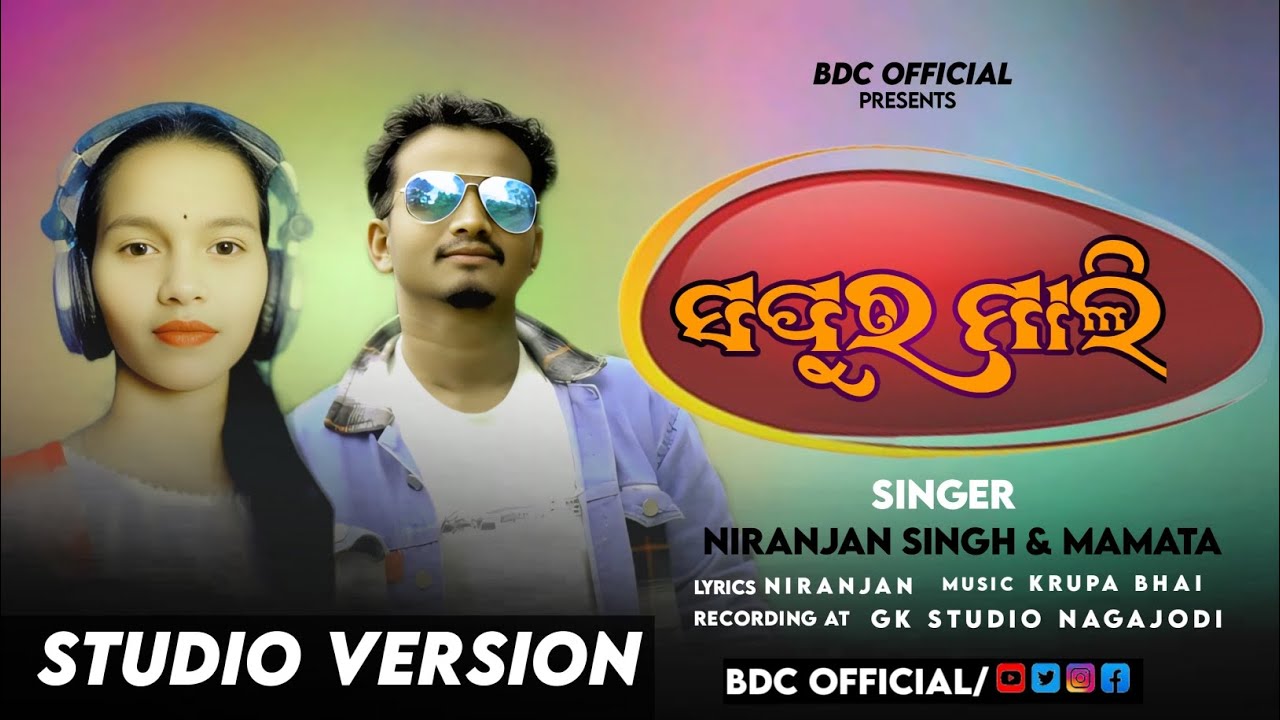 Sapur Mali # New koraputia song # singer niranjan & mamata