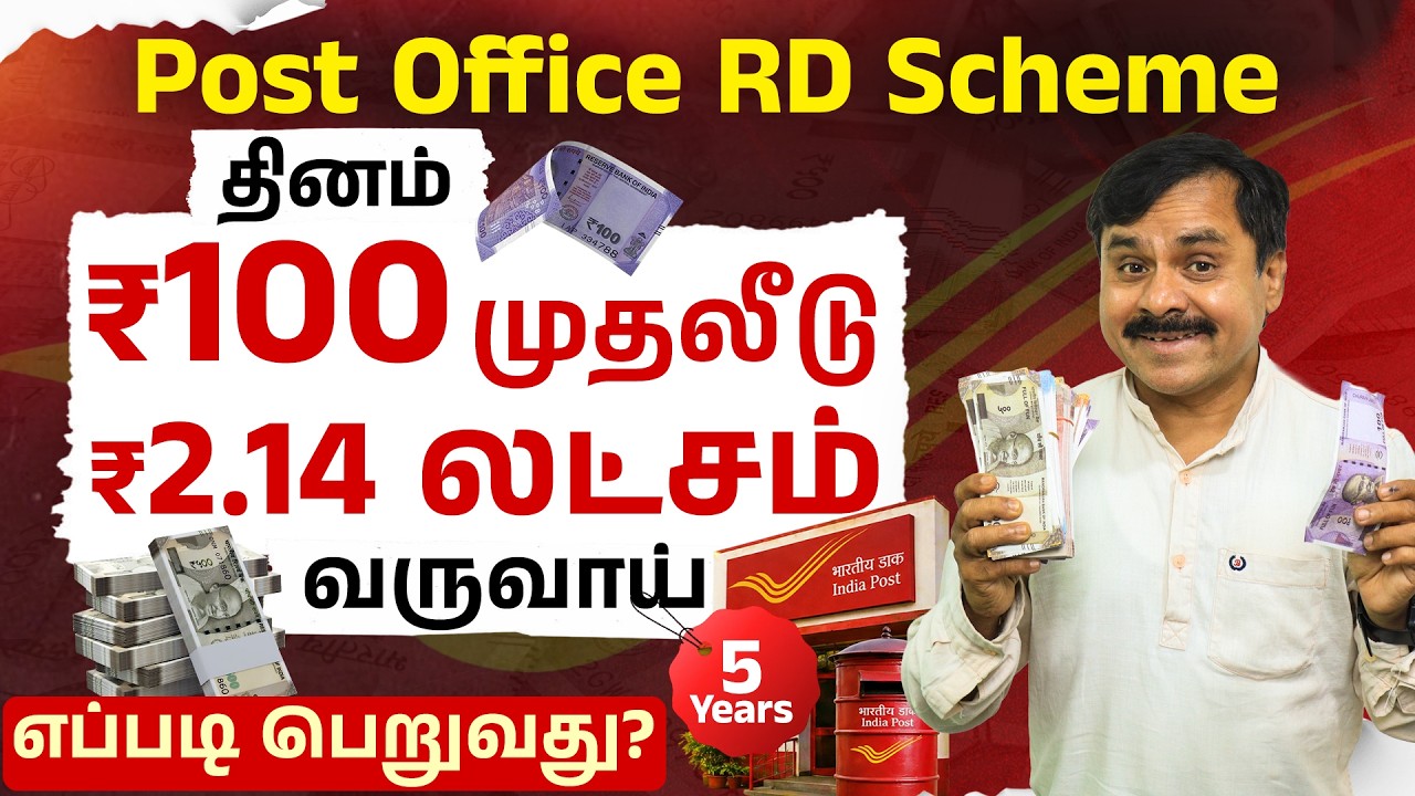 Post Office RD Scheme Tamil 2026 - Best Government Saving Scheme | RD Interest Rate