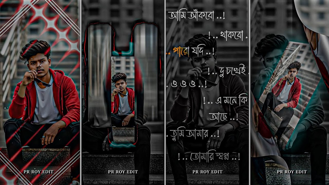 Ami Je Ke Tomar Tumi Ta Bujhe Nao ❤️‍🩹✨🎧 আমি যে কে তোমার তুমি তা বুঝে নাও // Alight Motion Editing 🥀