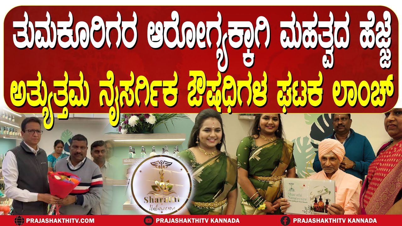 ENGLISH MEDICINE ಬೋರ್‌ ಆಗಿದ್ಯಾ..?- ನಿಮಗಾಗಿ ನೈಸರ್ಗಿಕ ಔಷಧ ಘಟಕ ಇದೆ ನೋಡಿ