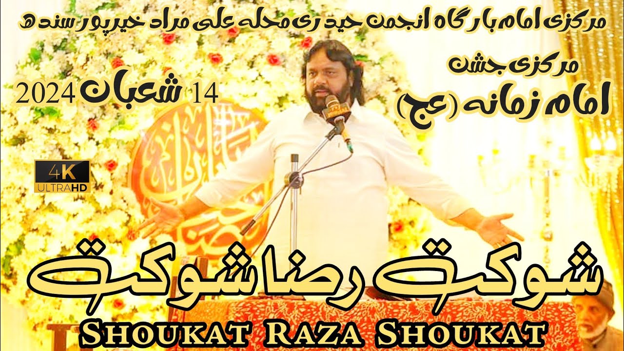 Shoukat Raza Shoukat | Jashan Imam-e-Zamana | 14 Shaban 2024 Imam Bargah Anjuman e Haideri Khairpur