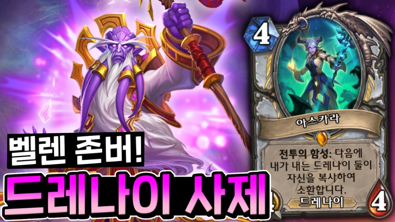 정직한 템포 스윙 뒤에 벨렌이 기다린다! 