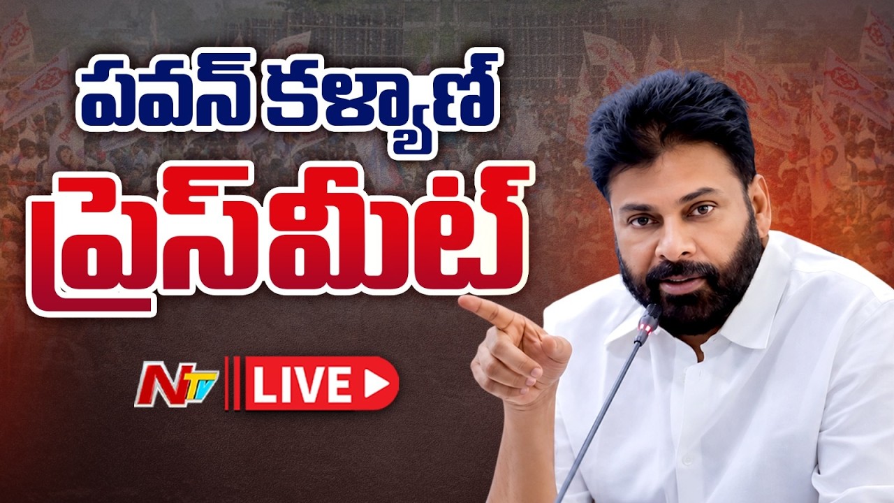 Deputy CM Pawan Kalyan Press Meet LIVE | NTV Telugu