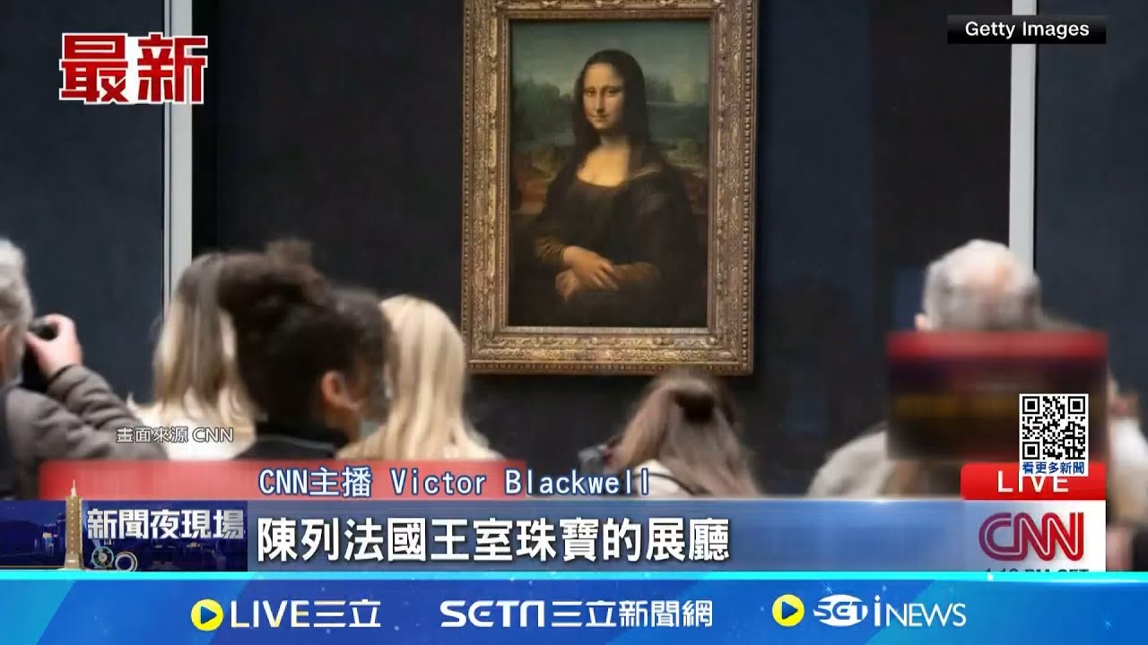 法國羅浮宮遭搶 竊賊7分鐘盜拿破崙9珠寶 偽裝工人搶羅浮宮 搭雲梯盜走拿破崙珠寶 │記者 顏馨宜│國際焦點20251020│三立新聞台