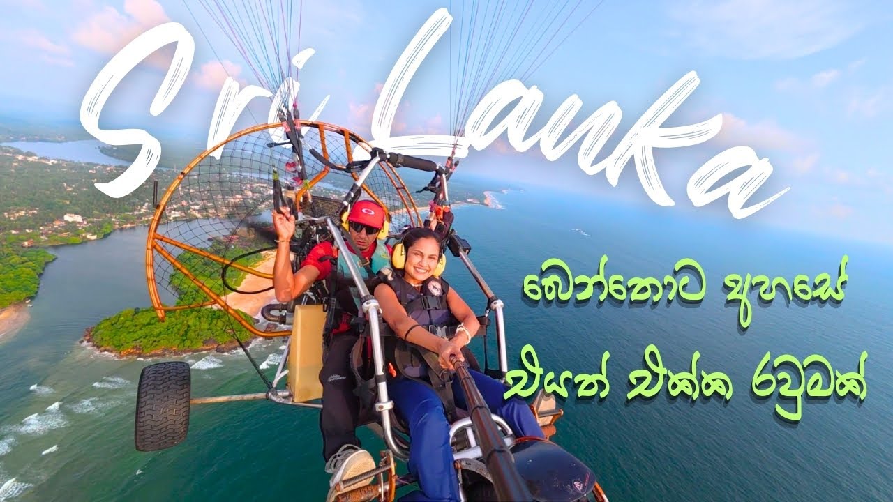 බෙන්තොට අහසේ එයත් එක්ක රවුමක් | Bentota, Sri Lanka | Kanchi Live