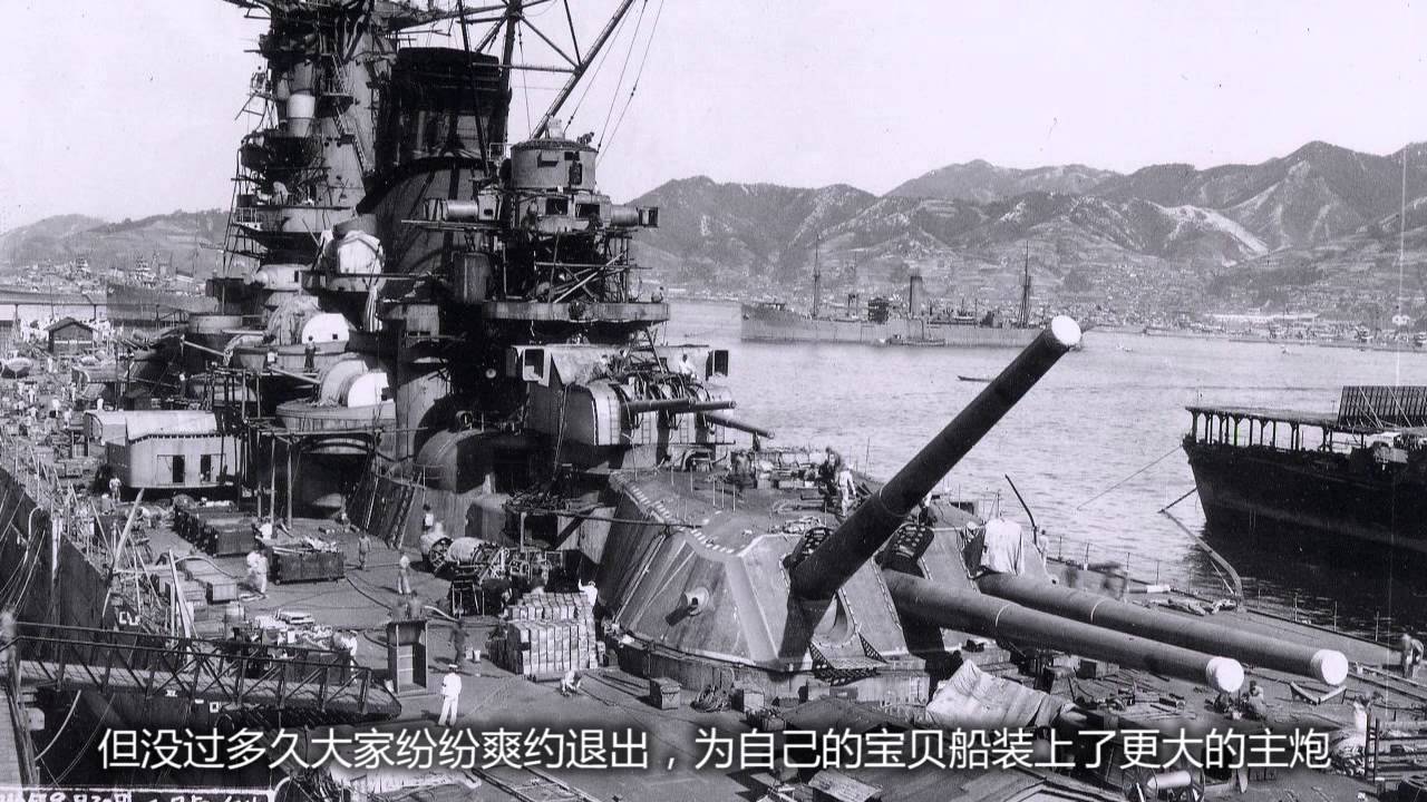 【军武次位面】第一季 第09期：十大战列舰