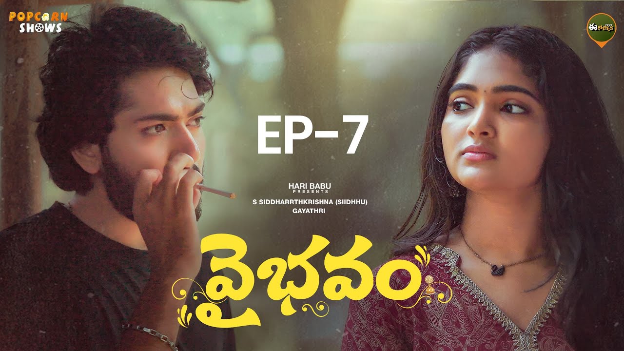 Vaibhavam Ep 7 | Emotion & Roses | Siidhhu x Gayathri | Vijay Bhadra Film | Eerojekkada Originals