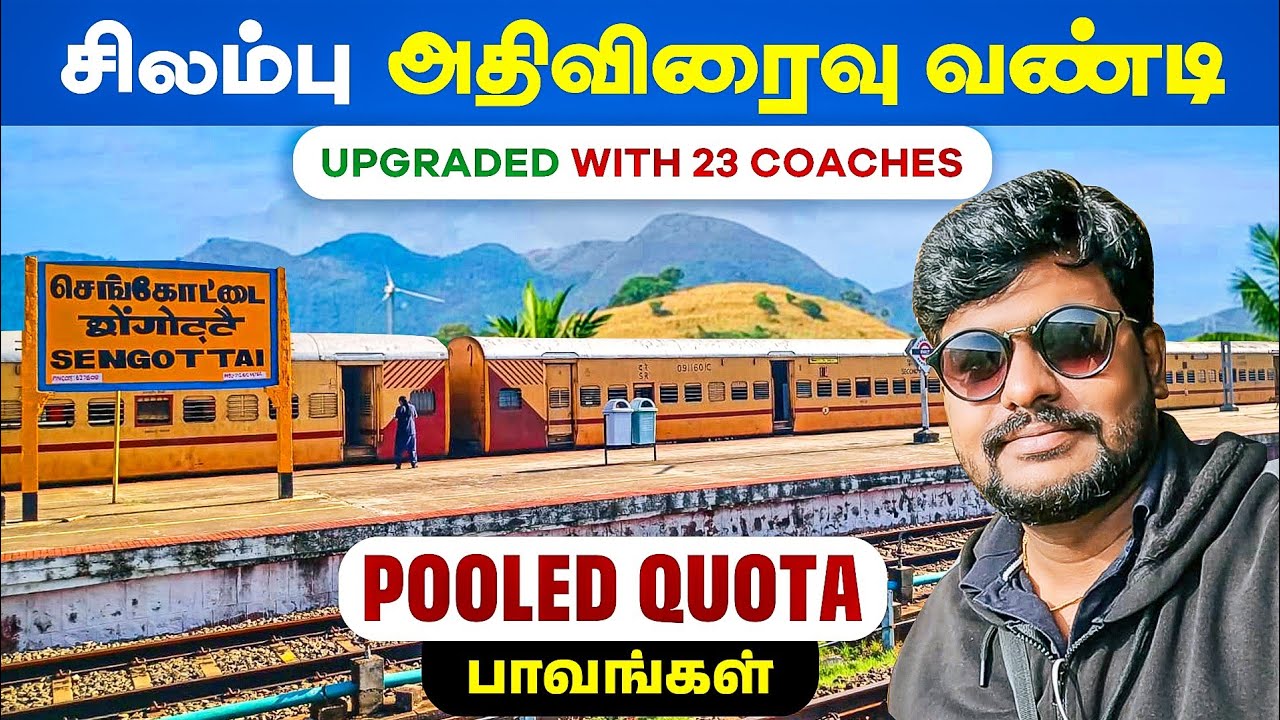 🤔ஏன் தாம்பரத்தில் இருந்து Permanent பண்ணனும்? | Tambaram to Sengottai Silambu Express Travel Vlog