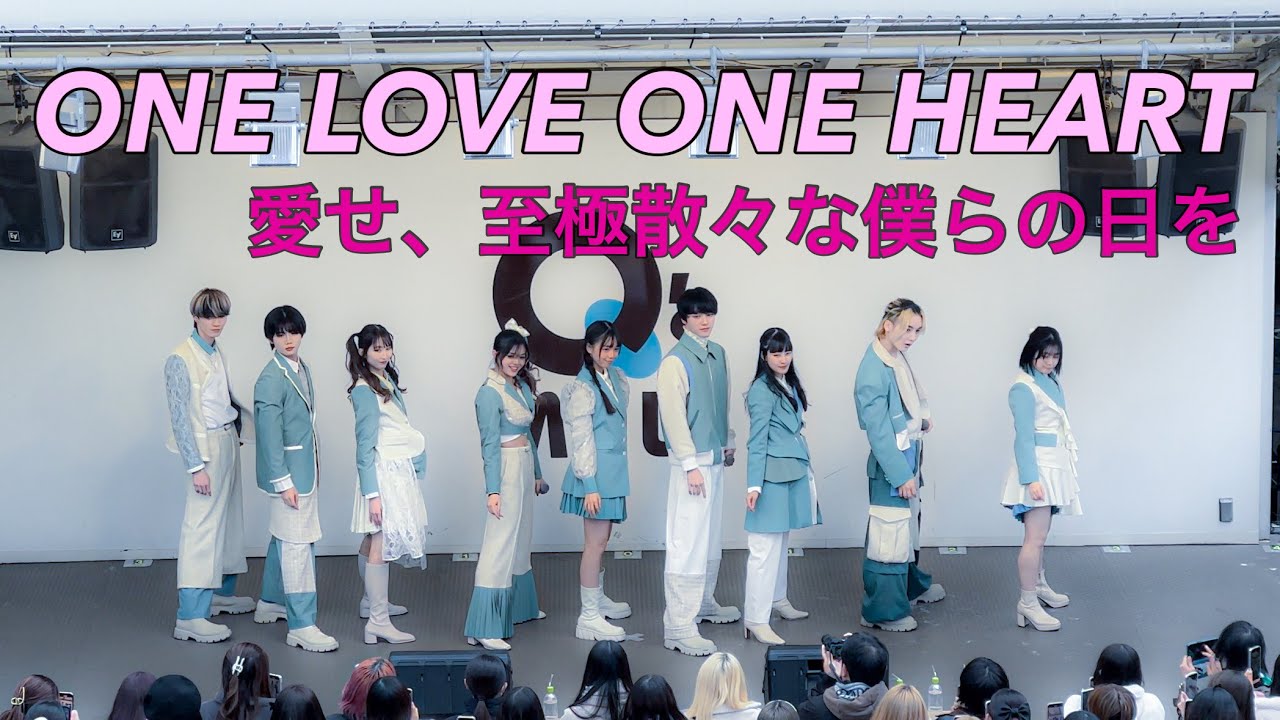 【ラブワン4K】2024/01/13 ONE LOVE ONE HEART 2nd AL 「愛せ、至極散々な僕らの日を」リリースイベント もりのみやキューズモール