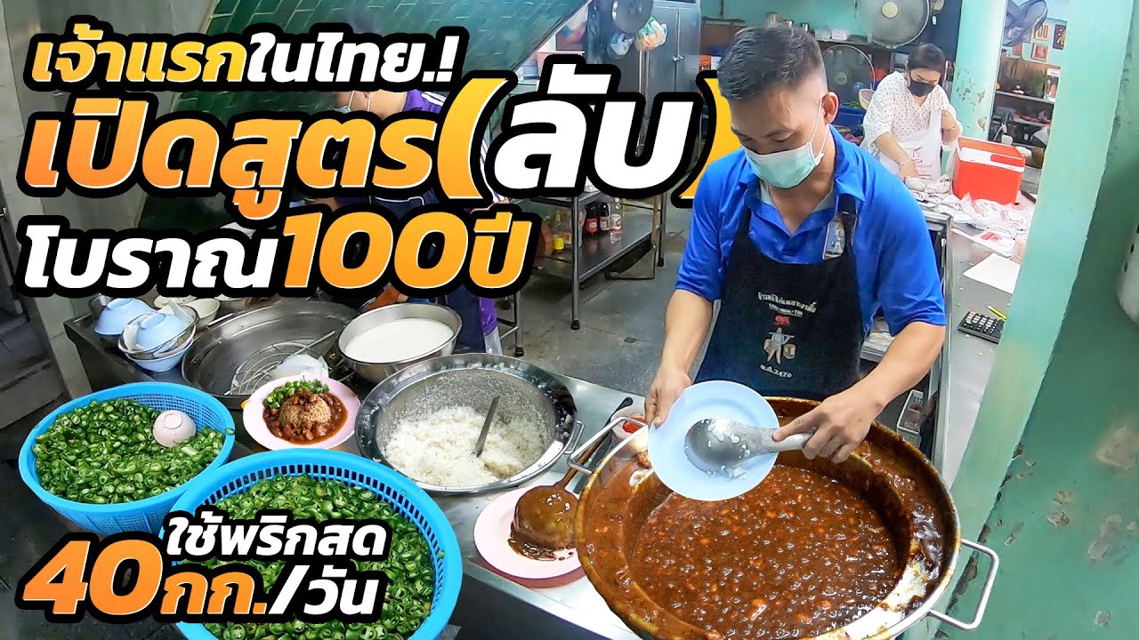 โคตรดีใจที่ได้กิน!! ขายกันอย่างเมามัน ไก่วันละ100โล เนื้อนุ่มเฟิร์ม น้ำราดสัมผัสเนียน รางวัลระดับโลก
