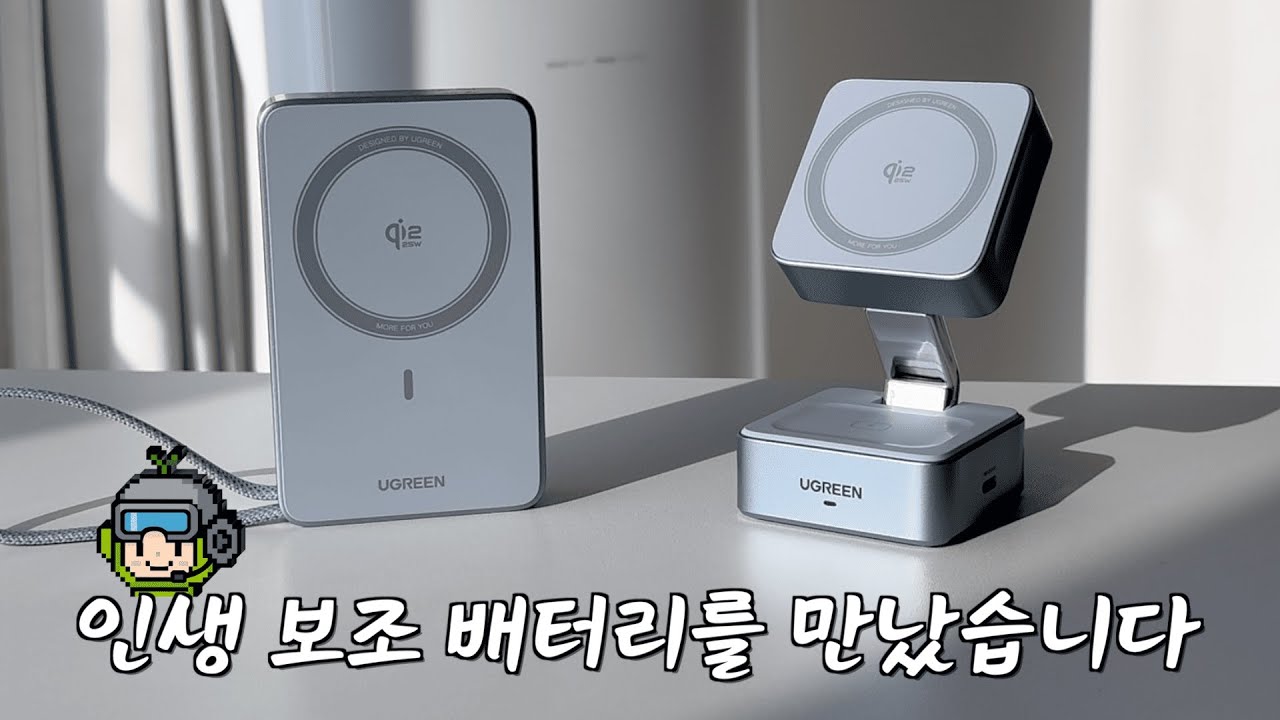 [뚜gear] #1 유그린 MagFlow 보조배터리⚡ 진짜 리얼 육아템이었습니다 (feat. 2-in-1 충전기)