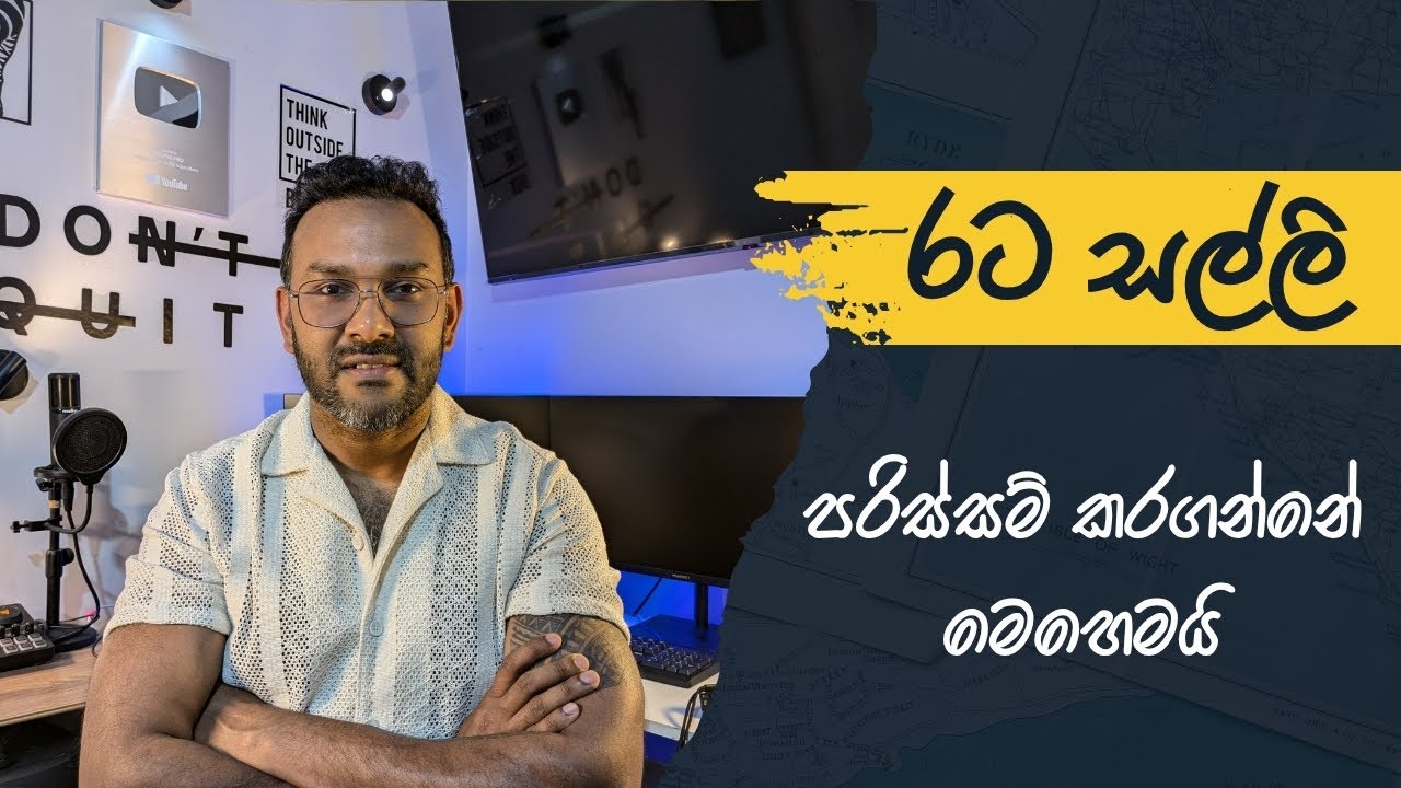 රට සල්ලි පරිස්සම් කරගන්නේ මෙහෙමයි|This is how people living abroad save money|mourya pro new video