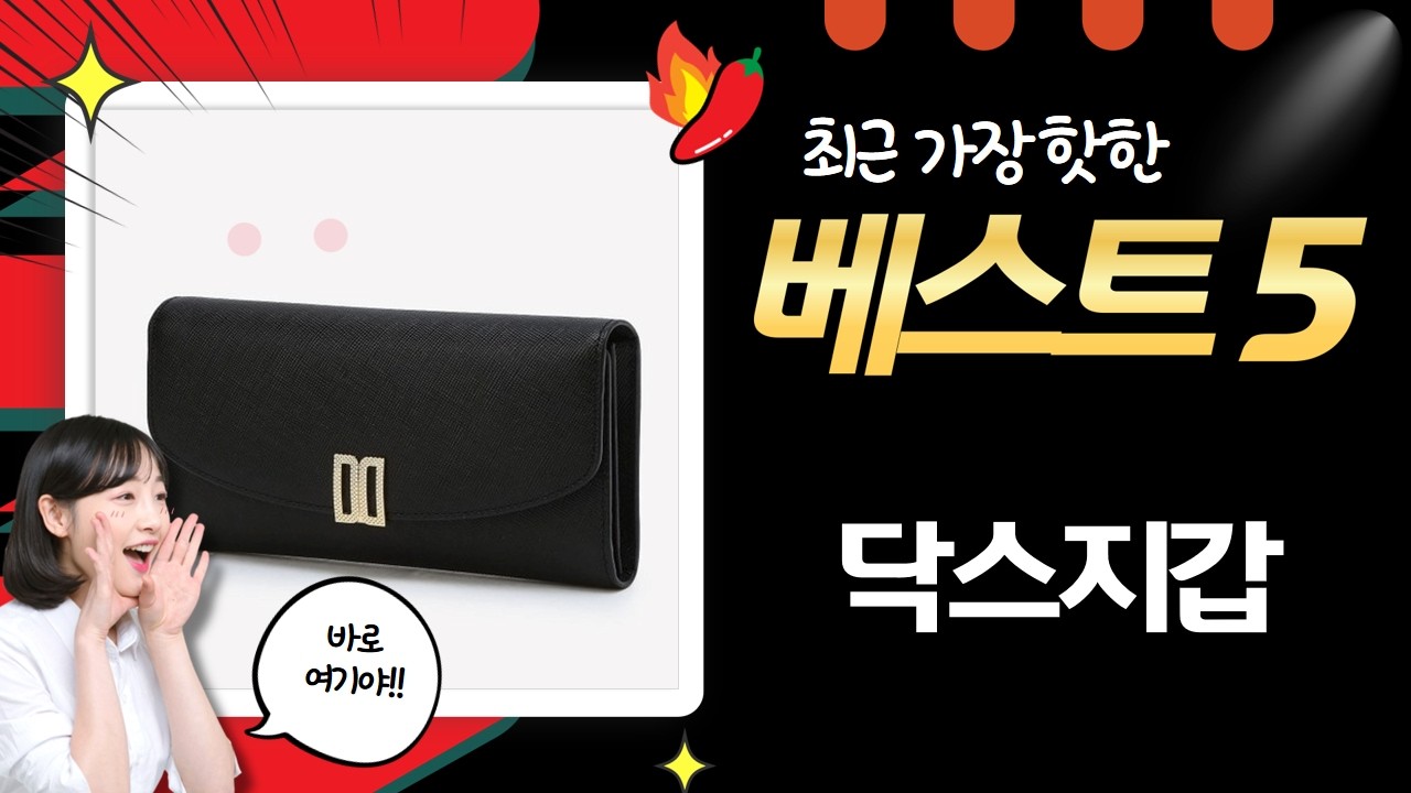 닥스 지갑 언박싱! 여성 장지갑  카드지갑 선물 추천 (DD로고/체크)