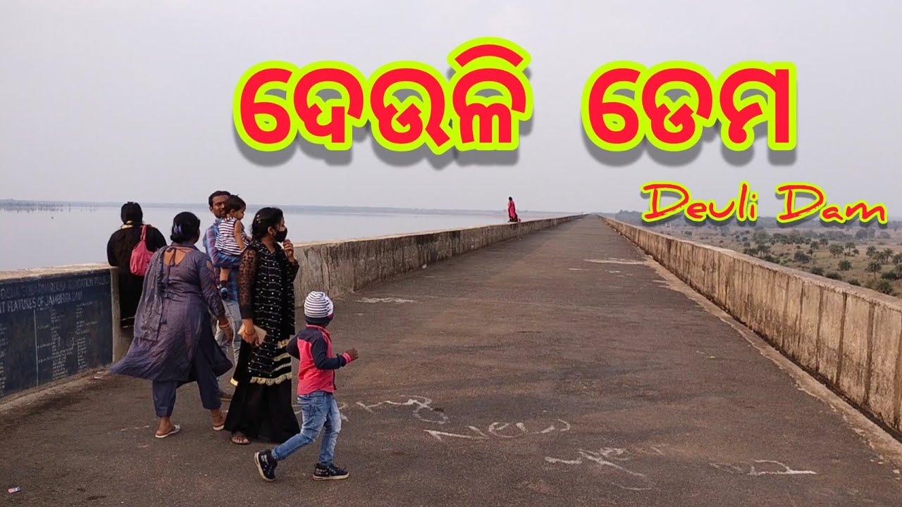 Deuli Dam, Deuli Jambhira Dem, Mayurbhanj 🏃Baripada