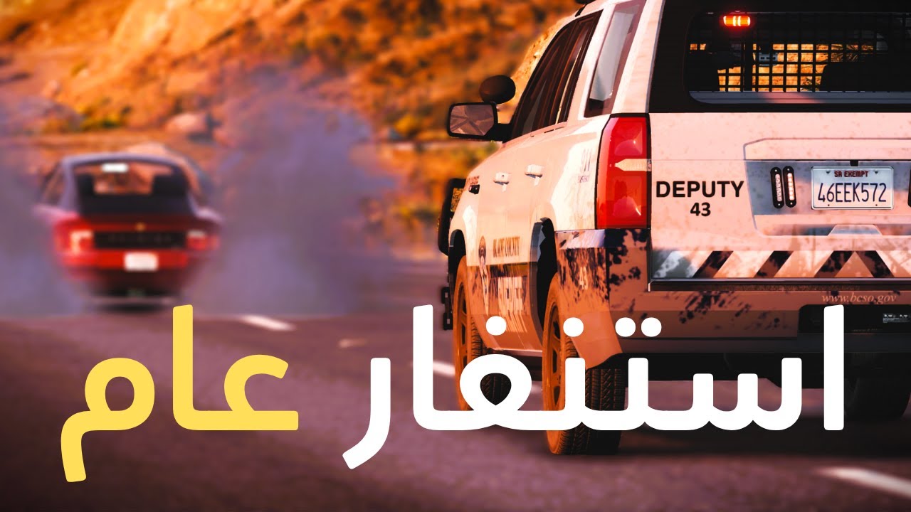 سباق غير قانوني على الطريق الصحراوي! قراند 5 مود الشرطة | GTA 5 LSPDFR عربي