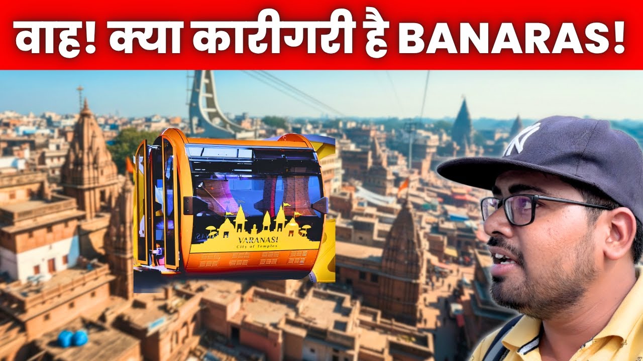 शुरू हुआ Varanasi Ropeway Trial! 😱 लोग रह गए दंग | Asia&rsquo;s First Urban Ropeway