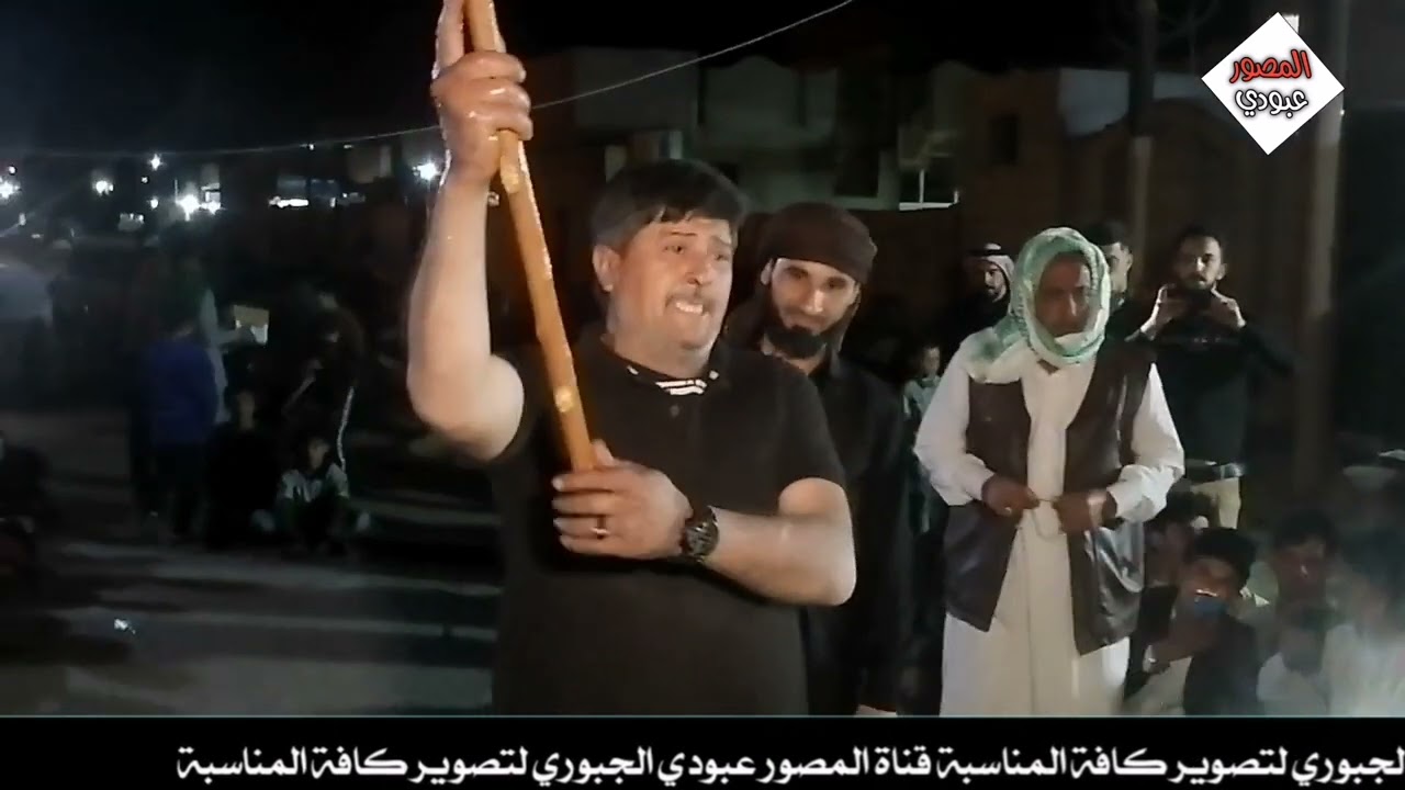 المداح جاسم الحفياني ضرب بكور ناحية الكوير
