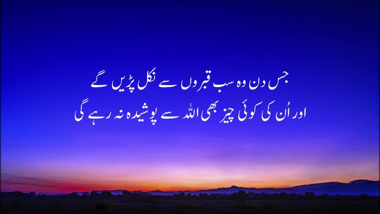 Quran