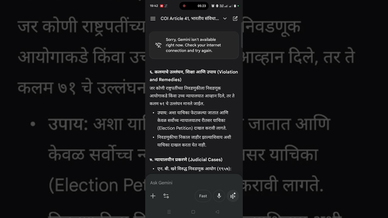 COI Article 71 | भारतीय संविधान  कलम 71