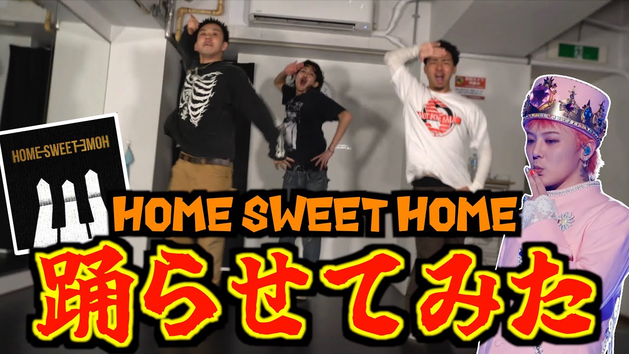 【G-DRAGON】普段HipHopしか聞かない奴らにマジで踊らせてみた