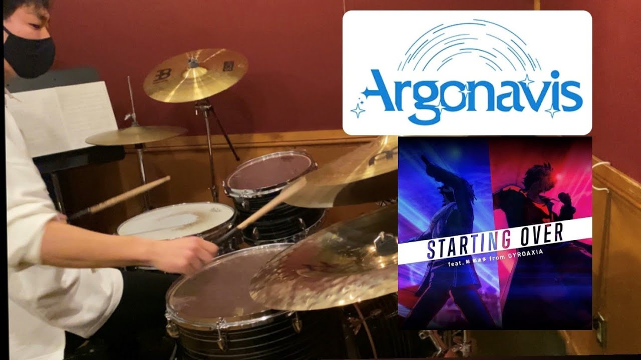 【Argonavis feat. 旭 那由多 from GYROAXIA】 ｢STARTING OVER(feat.旭 那由多)｣ Drum covered by 御北トモヤ
