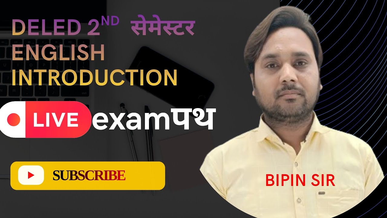 🔥🔥D.EL.ED 2ND Semester🔥🔥introduction class by vipin sir