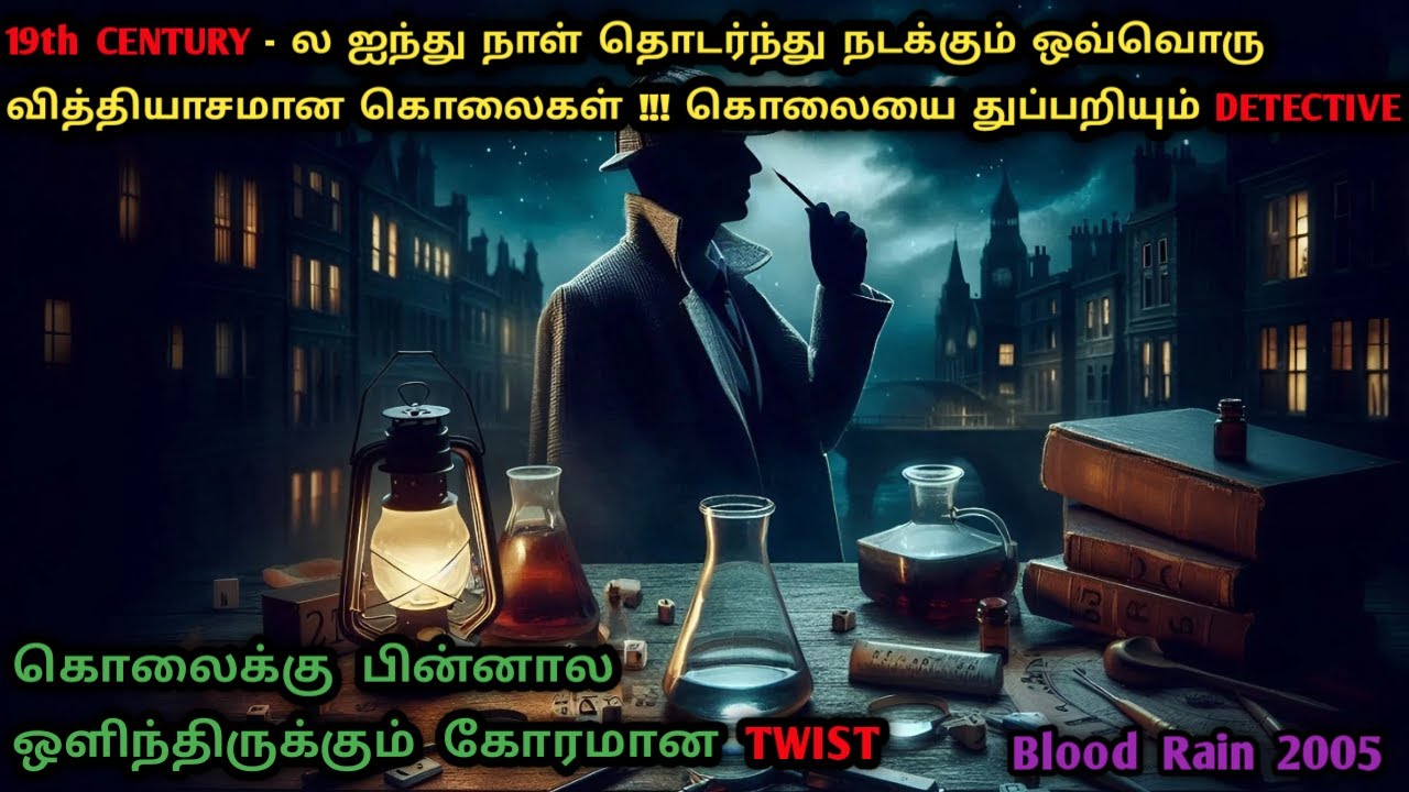 5 கொலைகள் ஒரு காரணம்!!!துப்பு துலக்கும் DETECTIVE | Korean Detective Movies In Tamil | Dubz Tamizh