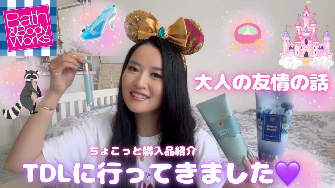 TDLに行ってきました♡ちょこっと購入品紹介♡