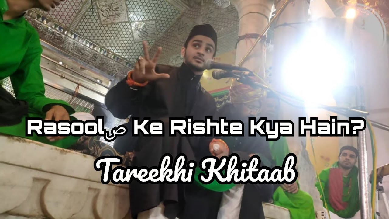 Majlis E Hussain ع || Taqreer Darbar Hazrat Khwaja Garib Nawaz || Muharram Ajmer Sharif | Viral