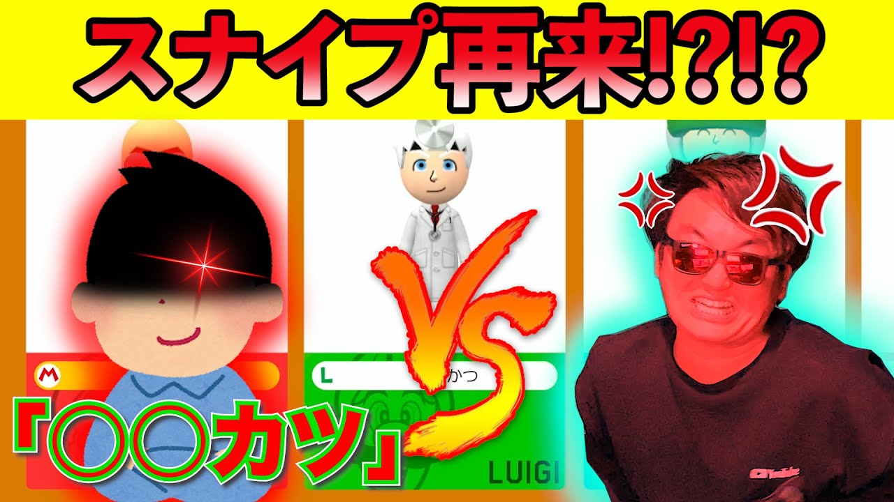 【約束したのに】もうスナイプしないはずのガキに裏切られてブチギレてしまった大人をご覧ください。