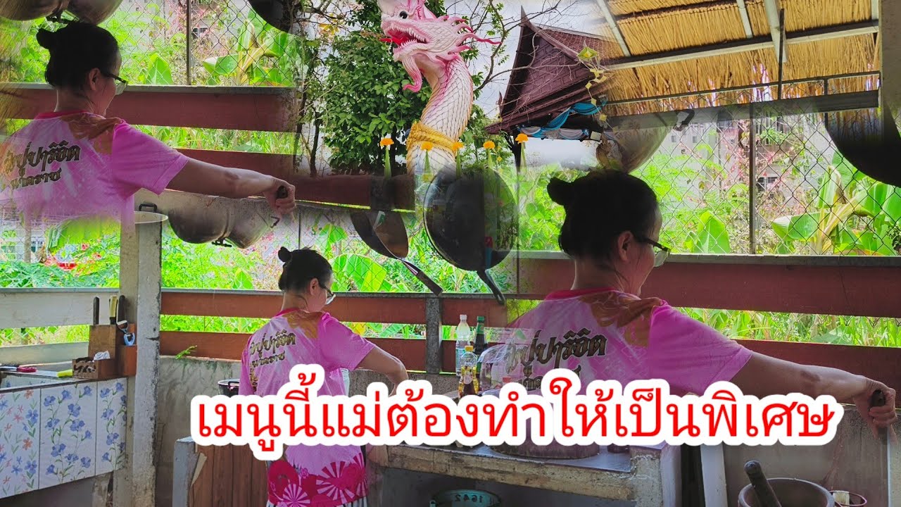 ป้าแต๋น​ทำเมนูพิเศษให้น้อง​ทีมงานช่างบอกแบบนี้​#ย่าอชิกกกอก 