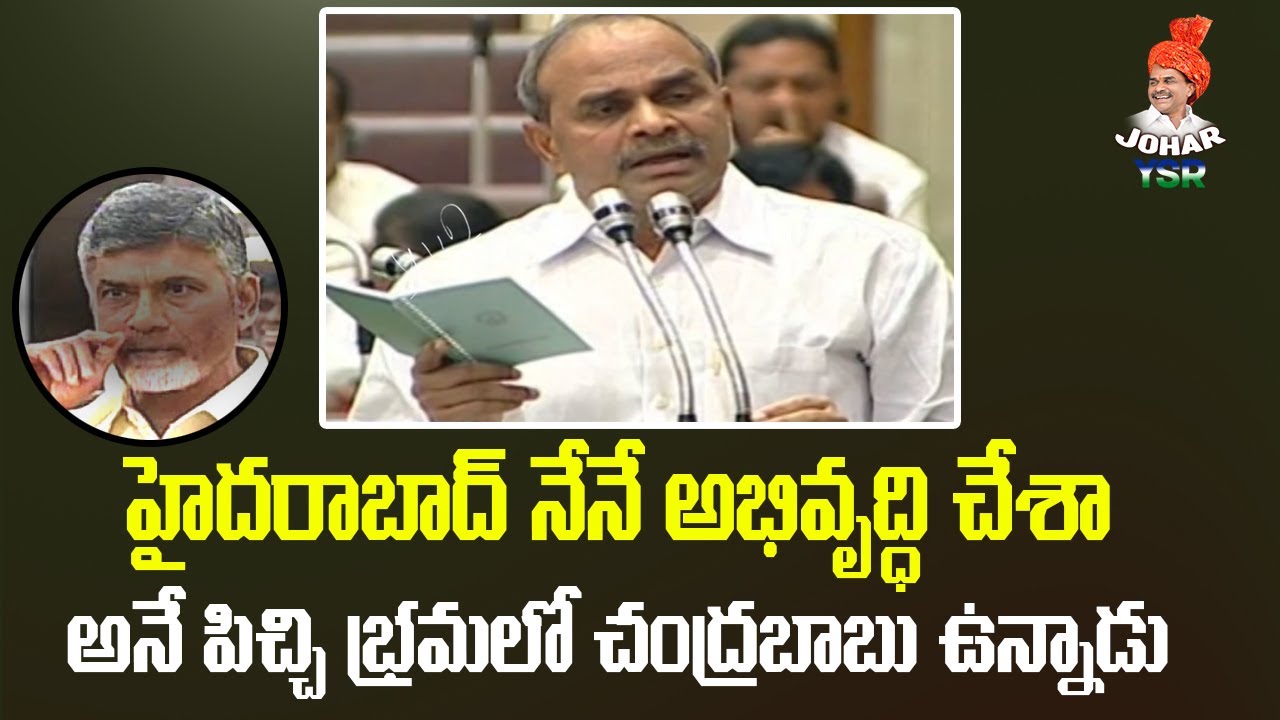 Y S Rajasekhara Reddy on Hyderabad Development | Chandrababu Naidu | Johar YSR