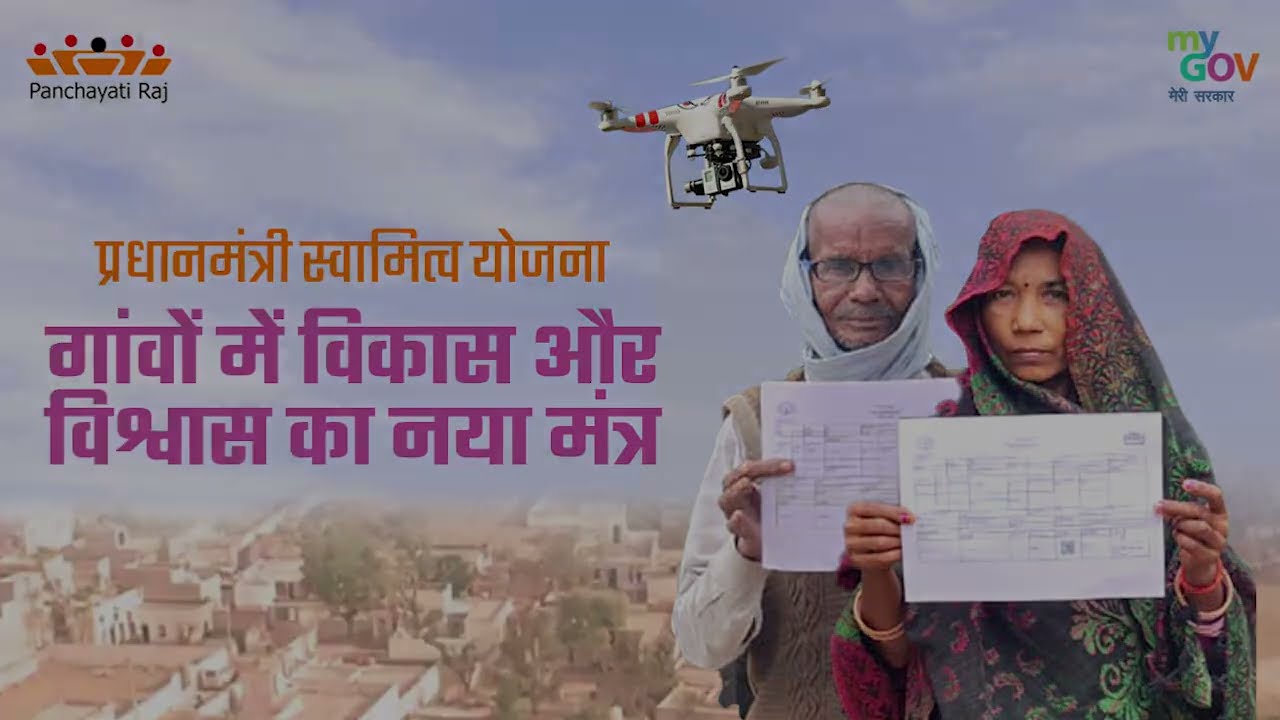 ग्रामीण भारत की आर्थिक प्रगति को तेज करने का संकल्प