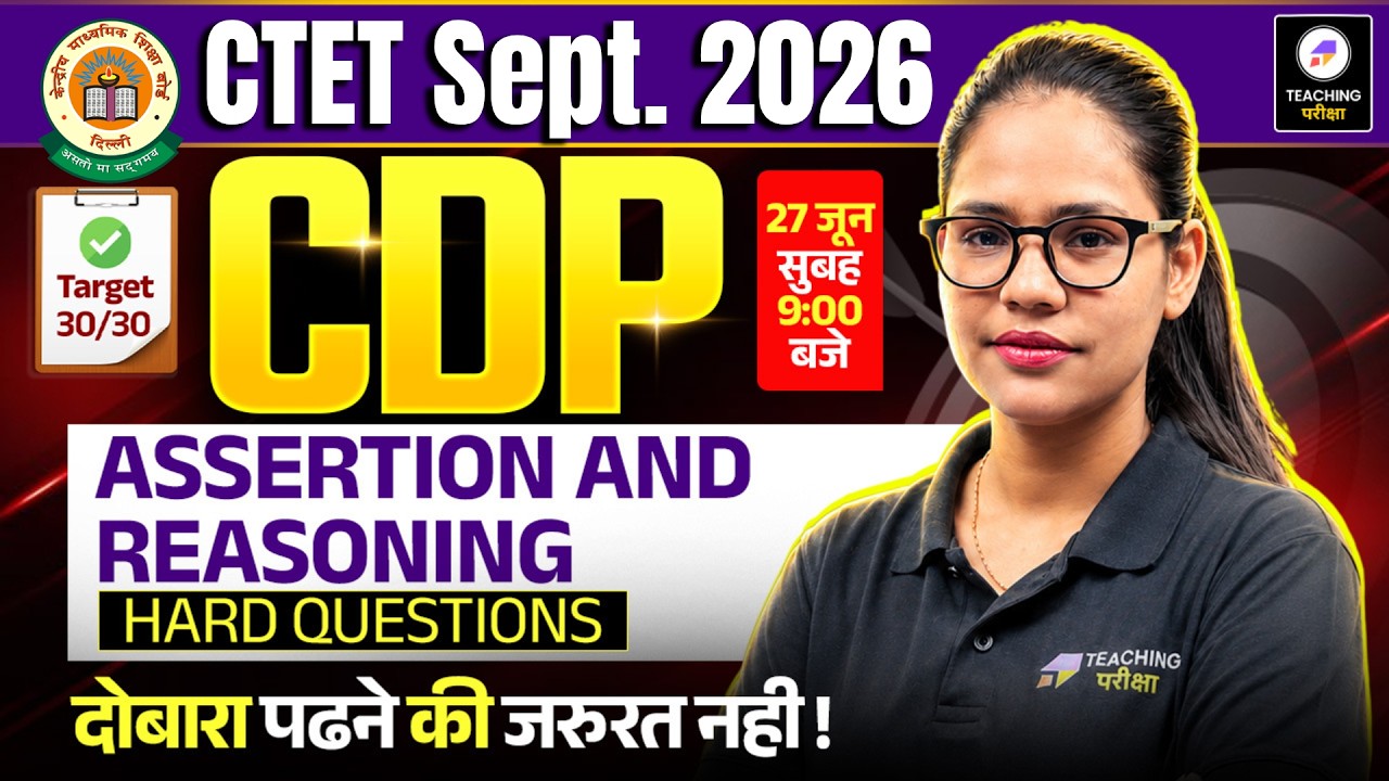 CTET 2026 CDP Marathon Class | CTET 2023 Complete PYQs | CTET CDP Paper 1 & 2 by Shivani Ma'am