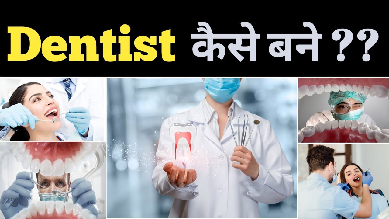 How To Become Dentist AFTER 12th ? in Hindi || Dentist Kaise bane ||