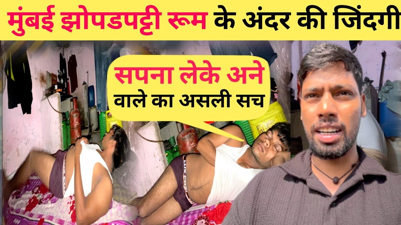  Life Inside a 10x10 Room in Mumbai Chawl | Chawl Room Life in Mumbai | Mumbai Life 