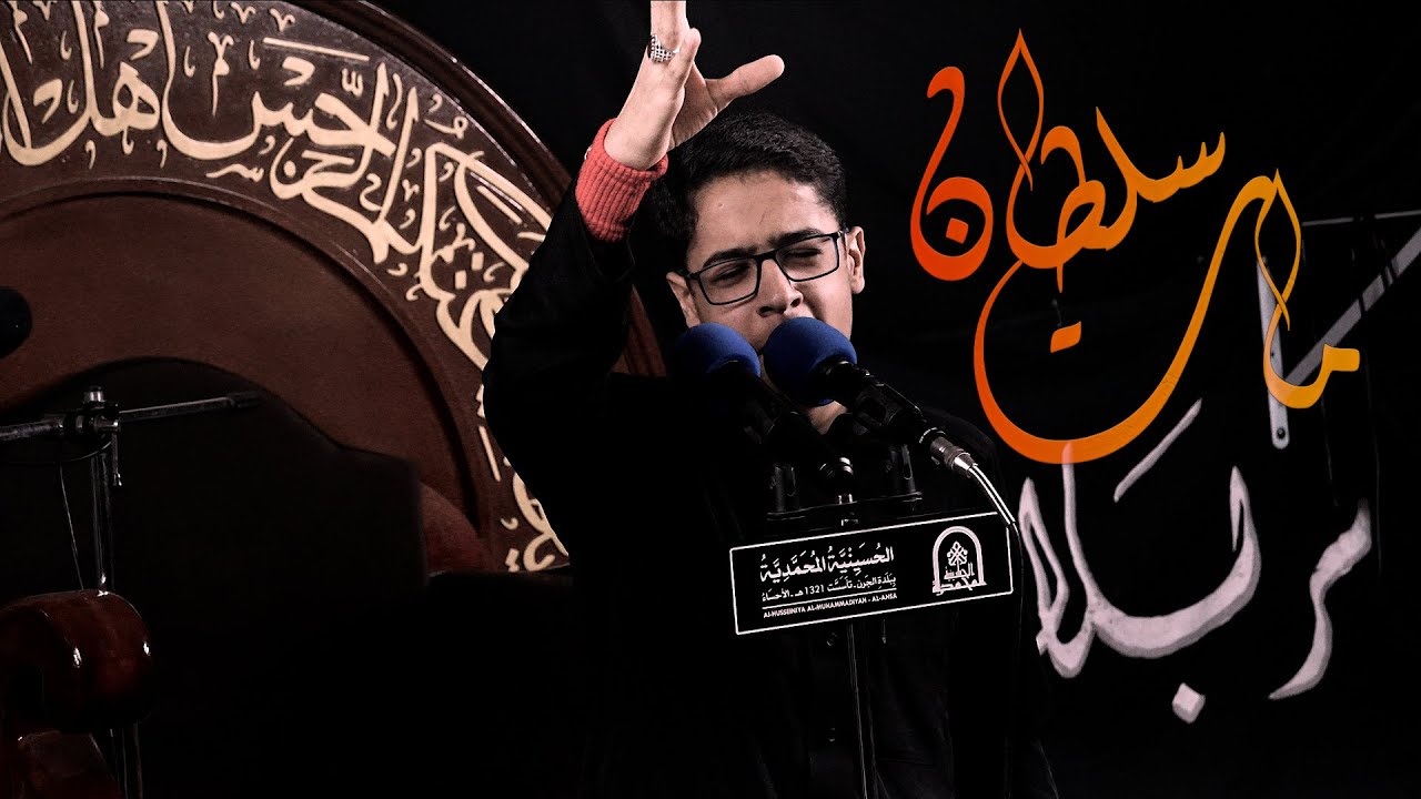 مات سلطان المدينة  الرادود محمد الأحمد