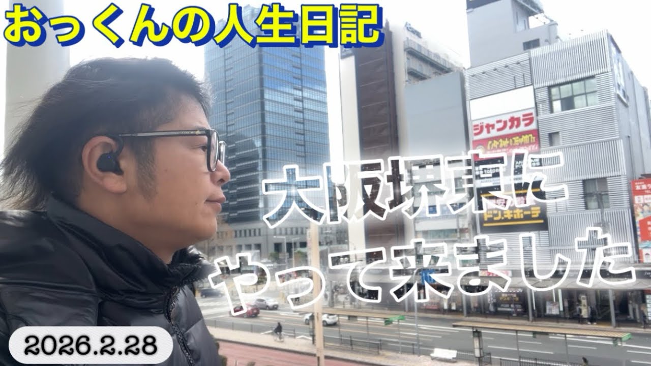 大阪堺東にやって来ました🥳中学校以来です😁
