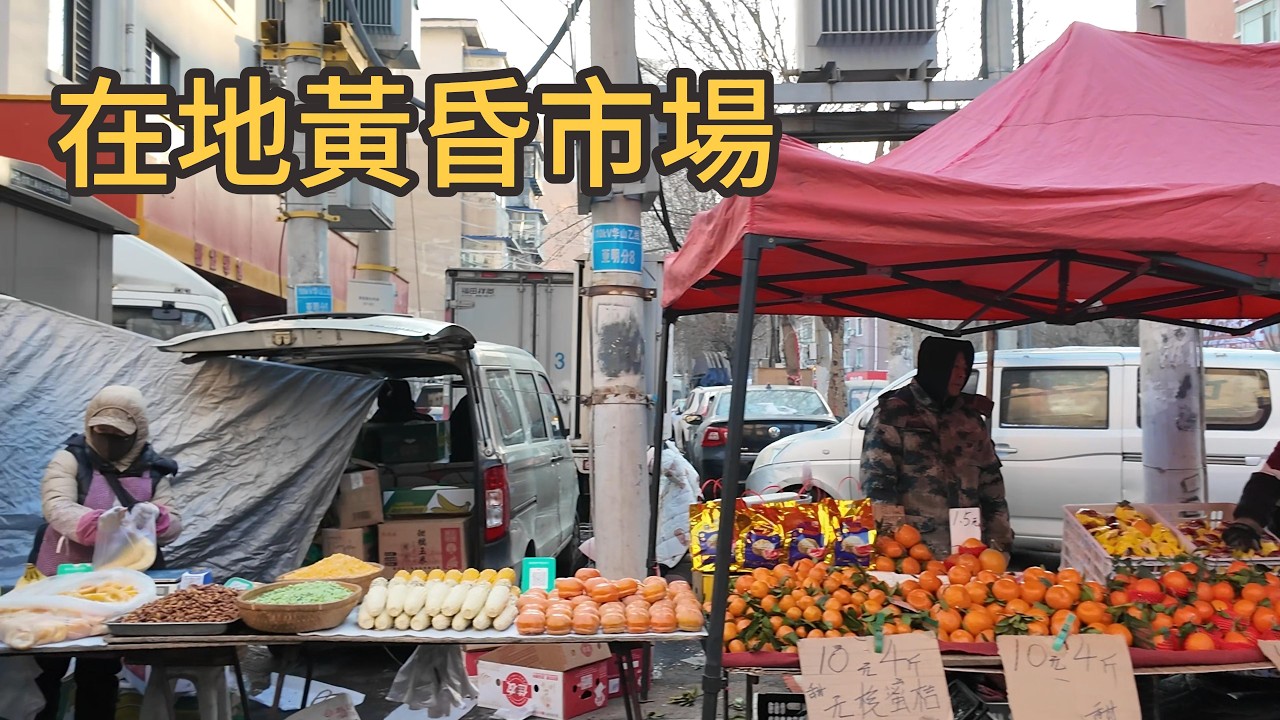 Рынок Ямин (亚明市场), Шэньян, Китай 🇨🇳 | Дневной рынок & Местная уличная еда