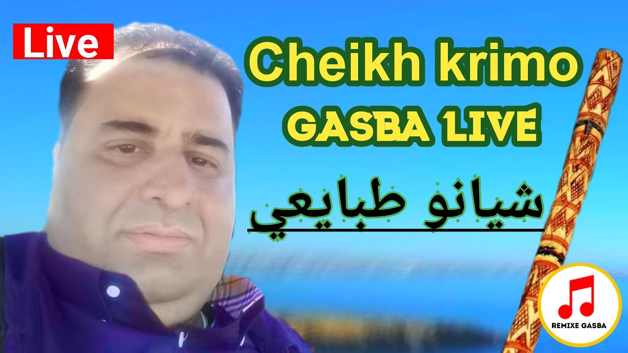 cheikh krimo Saidi gasba live kindir lgalbi chyane tbay3i