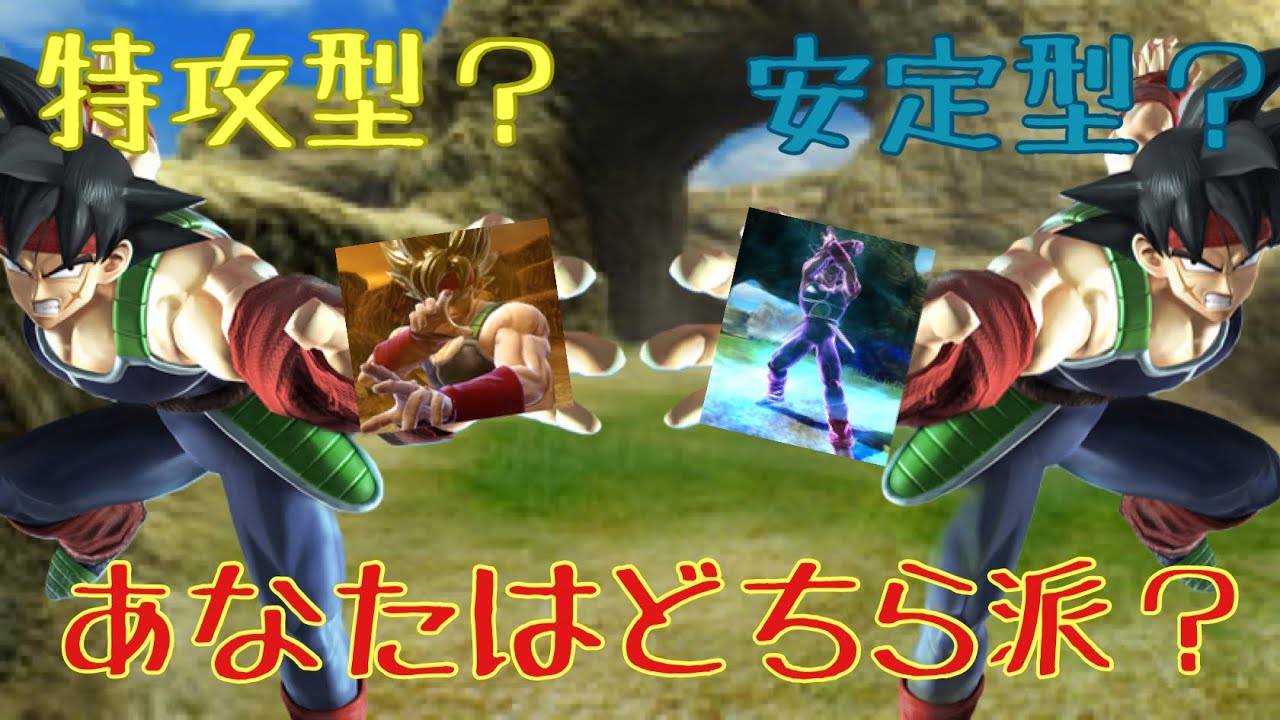 【特攻型？安定型？あなたはどちら派？】日野式zenkaiバトルロイヤルpart44 【バーダック】【闘上固定】【Dragon Ball Zenkai Battle Royale】