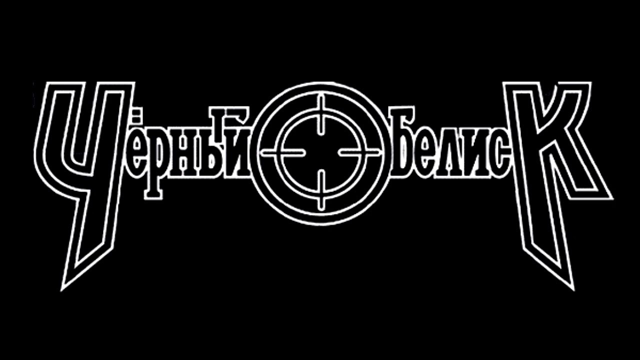 Черный Обелиск, видеоклипы