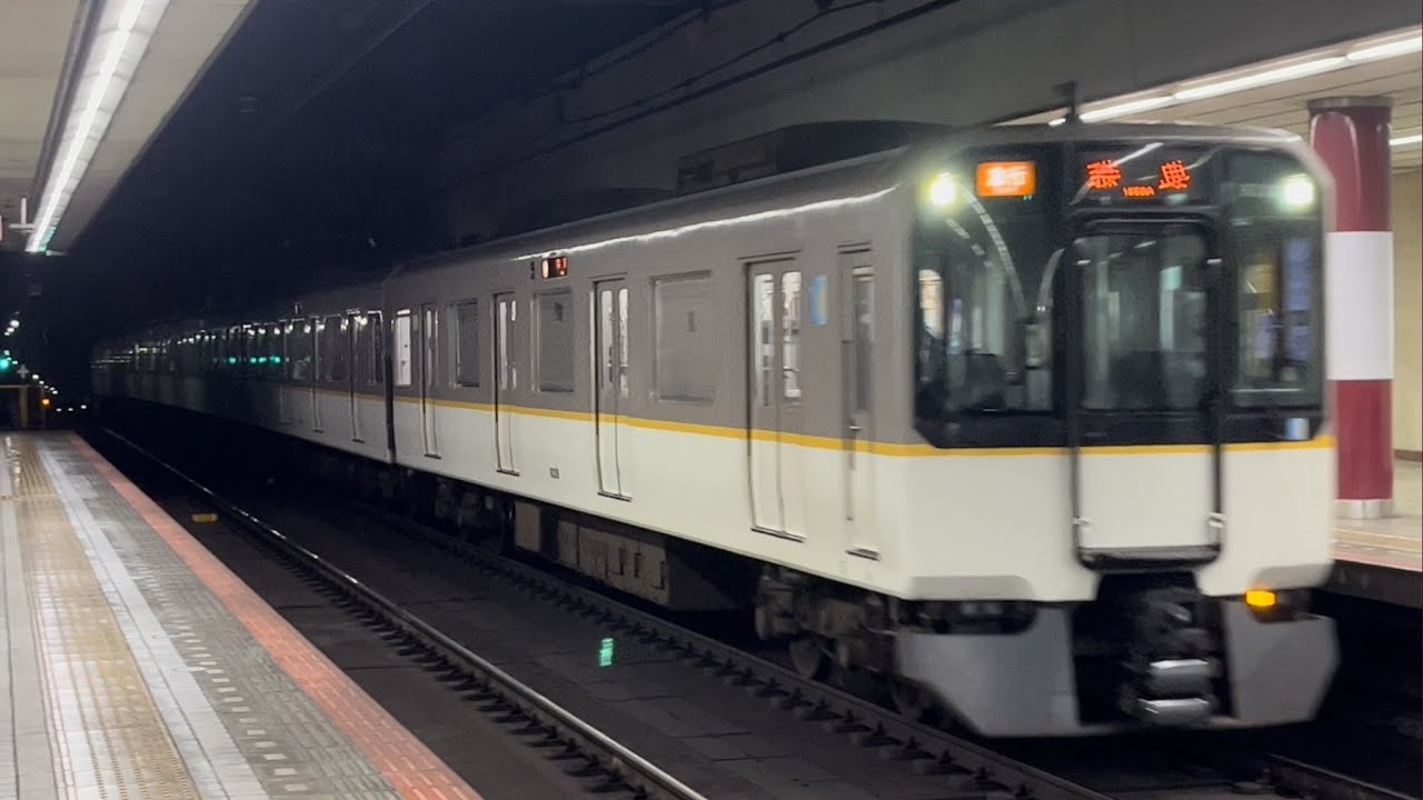 近鉄9820系 三菱IGBT-VVVF 発着シーン集
