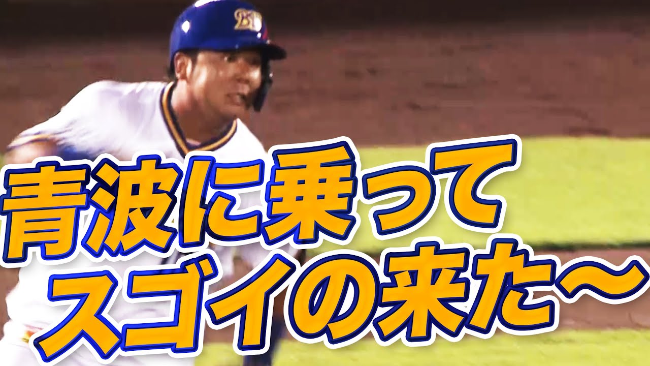 【青波に乗れ!!】大下誠一郎『つっぱりフルスイング』で衝撃デビュー
