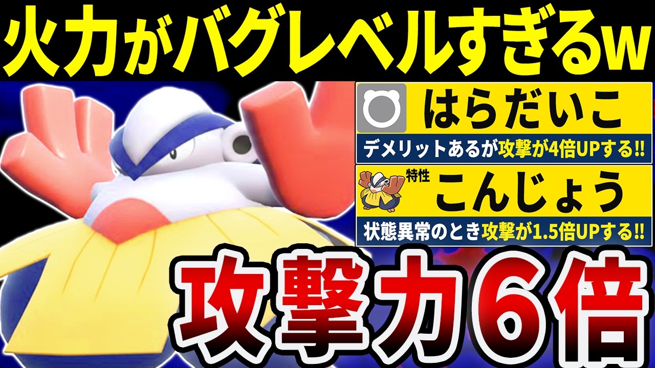 【抽選パ】攻撃力6倍で先制攻撃するハリテヤマのコンボがヤバすぎる #76-1【ポケモンSV/ポケモンスカーレットバイオレット】