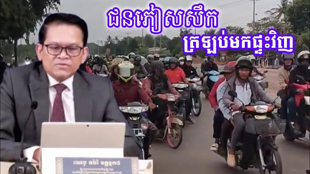 ជនភៀសសឹកត្រឡប់មកផ្ទះវិញ[Sangkebtb]